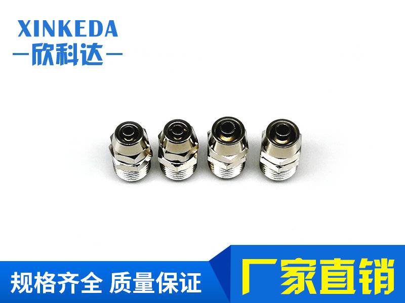 气管接头